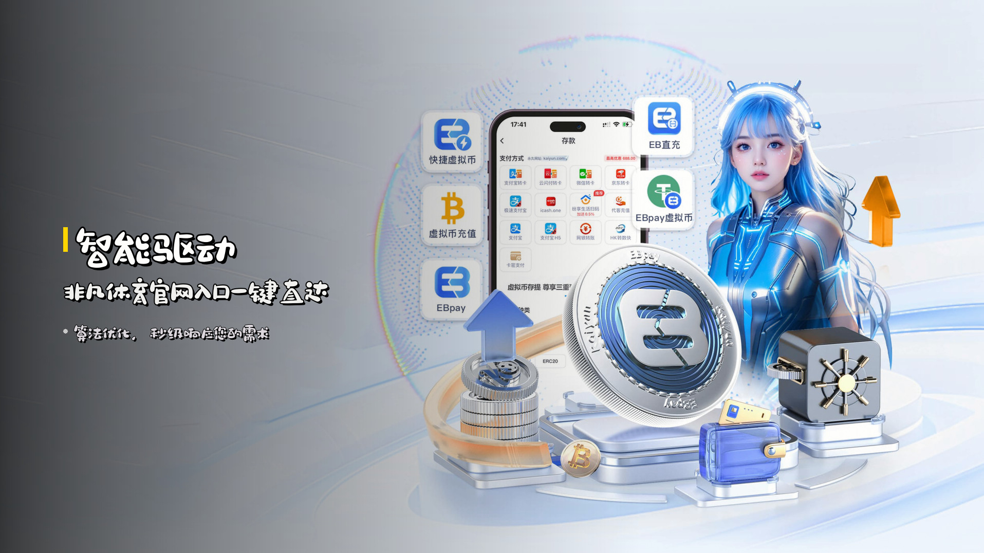 智能驱动 | 非凡体育官网入口一键直达